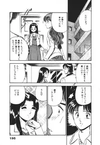 [Maakou] Mujyaki-na Yuuwaku