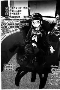 [Hidari Kagetora] Hatsujyo Days [Chinese]