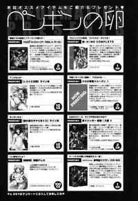 COMIC Penguin Club 2010-02