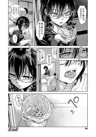 [Minasuki Popuri] Watashi to Otou-san-tachi - Me and the dads [Digital]