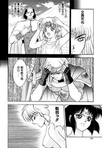 [Fuji Sangou] Elpis Quest