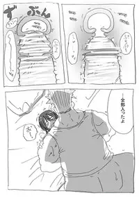 [Circle of Kenkyo] Asa Okitara Nyotai-ka shiteita Ken