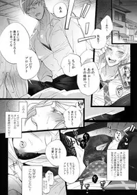 (SPARK13) [Inukare (Inuyashiki)] ABUNAI GUNSHI DONO (Final Fantasy XV)