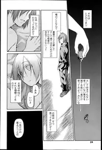COMIC Tenma 2013-04