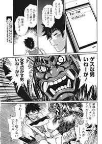 Namaiki! 2016-10 [Digital]