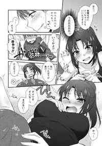 [Anthology] Chiteki na Kanojo wa Cherry ga Tabetai [Digital]