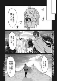 Namaiki! 2017-07 [Digital]