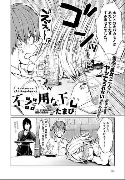 COMIC Anthurium 2021-06