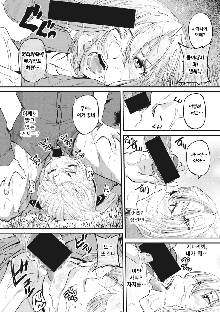 chimi nouryou Zenpen