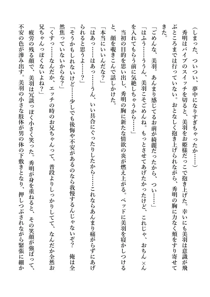 Imouto no Miu ga Zenbu Shite Ageru!