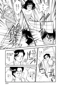 [Arimura Shinobu] Sprite Vol. 3