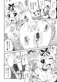 Jun-ai Kajitsu 2009-09