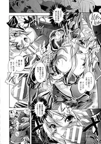 [Parfait] Maetsu Ni Ochita Oukoku ~Oujo Injoku~