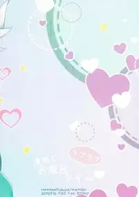 (COMIC1☆11) [Mamedaifukuya (Mameko)] Kiyohime to Love Love Ofuro Time (Fate/Grand Order)