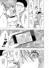 [Crimson (Carmine)] Idol Kyousei Sousa Gakuen hen