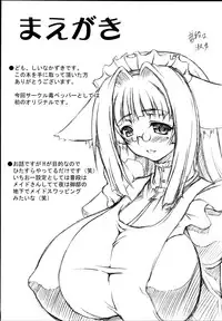 (SC25) [Doku Pepper (Shiina Kazuki)] Kemonokko Yuugi [Chinese] [佐橋皆人個人漢化]