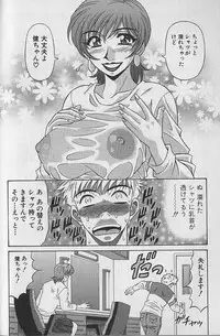 [Ozaki Akira] Caster Natsume Reiko no Yuuwaku Vol. 1