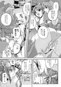 [Komori Ei] Inwaku Metamorphose [Digital]