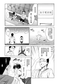 [Otono Natsu] Oh! My Girl [Chinese]