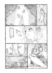 [Ochikonium (Terada Ochiko)] オテコレ日本語版 [English and Japanese]