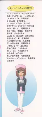 [Kudou Kiyomasa] Amakute Gomenne!!