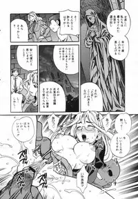 COMIC Megaplus Vol.40 [2007-02]