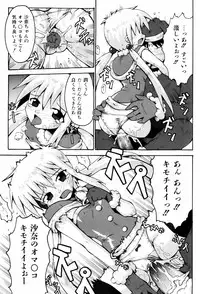 [Yaminabe] Little Romance