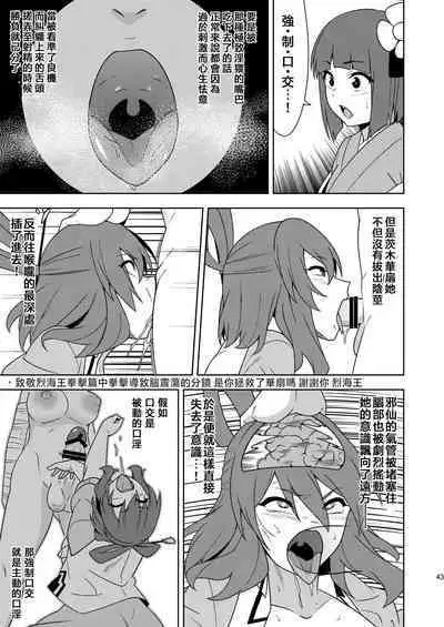 Butou bouchuujutsu retsuden in Pi musou