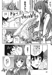 [Amamiya You] Under the Rose