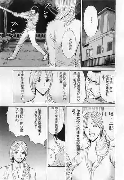 The Madam Is A Net Idol