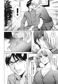 [Hoshino Ryuuichi] Inketsu Burger [Digital]