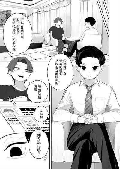 Kyousei Gimukyouiku! TS Ecchi na Onnanoko Kunrenkou! 2