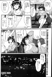 [Manabe Jouji] Dokusai Club Ch. 1-14