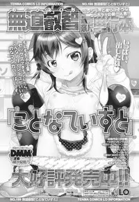 COMIC LO 2017-04 + DMM Bonus [Digital]