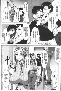 [Tukisiro Saya] Tsuma-tachi no Sukebe Doki [Chinese]