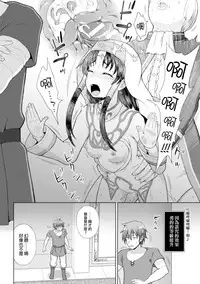 [chaccu] Seijo no Kenshin Ch. 1-2 [Chinese] [Thunder個人漢化] [Digital]