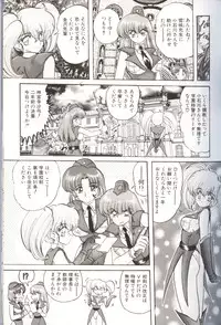 [Kamitou Masaki] Gakuen Tokukei Vega Porisu Ojousama Gakuen