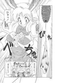 [Neriwasabi] Shinzou Ningen Struggle Bunny 1