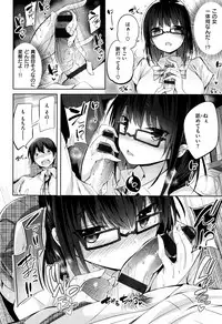 [kakao] Suki Suki Machine Gun!