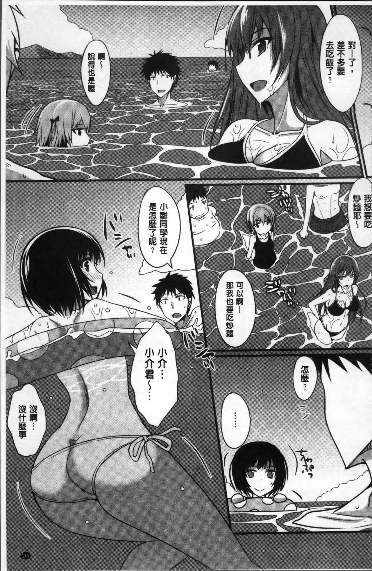 Zettai Joshi Shudou!