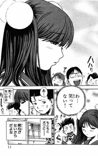 [THE SEIJI] Karin to. 1