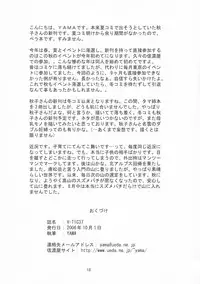 (SC33) [Shinanoya (YAMA)] V-TIC 37 (Kanon)