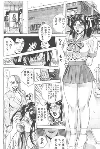 [Motchie Kingdom (Motchie)] Gold E Act 2