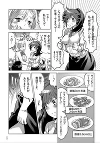 [Inochi Wazuka] Nyotaika Trans [Digital]