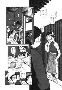 [Horihone Saizou] Niku no Ana - The hole of the flesh.