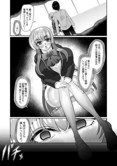 Saimin wa Otameshi Desu.