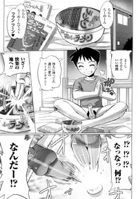 [Tokimal Yoshihisa] Inkei Shikkou