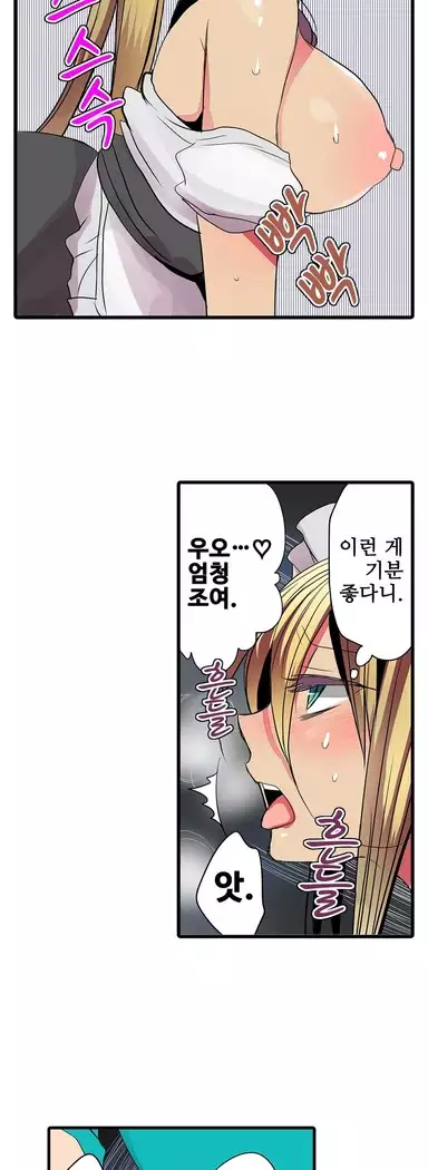 Shameful vending machine Ch.1-42