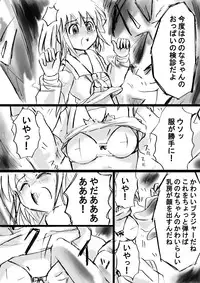 [Dende] Fushigi Sekai -Mystery World- Nonona 12 ~Nonona vs Daimaingenjutsushi~