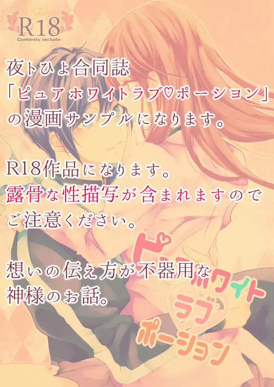 c91][ Pyuahowaito to isshōbinsample